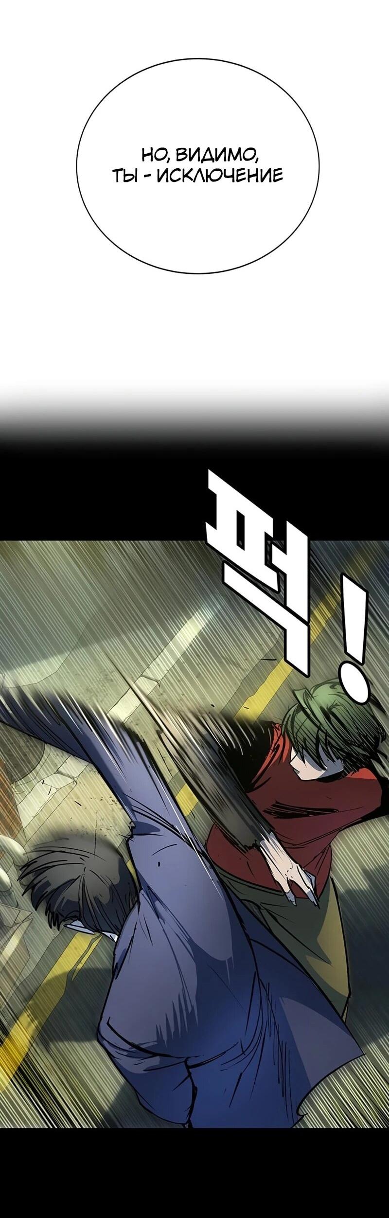 Манга Завоевание старшей школы: война с хулиганами - Глава 37 Страница 53