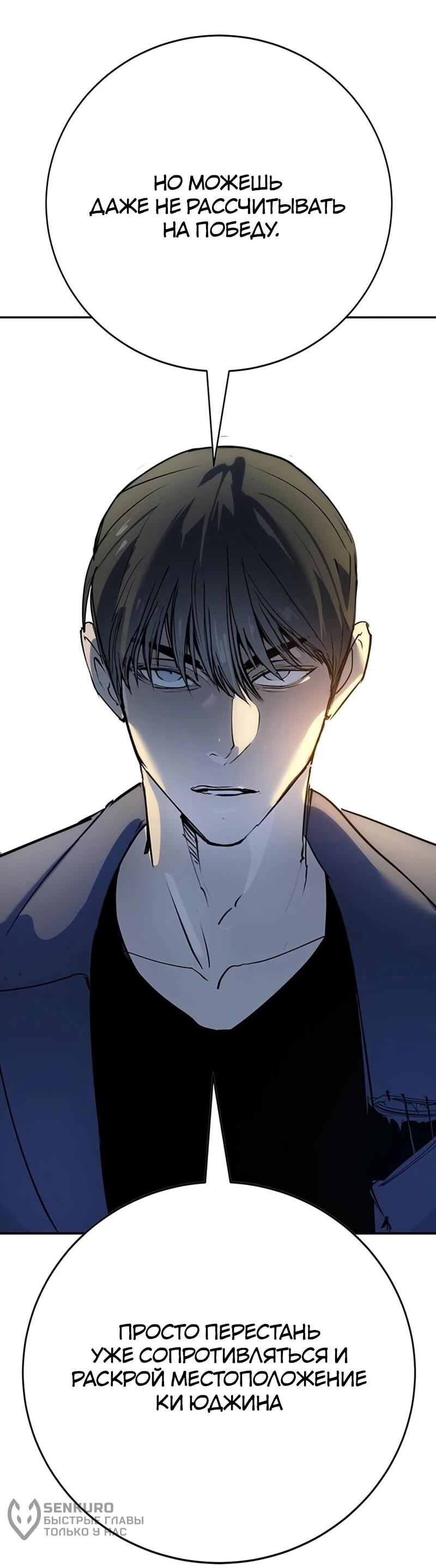 Манга Завоевание старшей школы: война с хулиганами - Глава 37 Страница 51