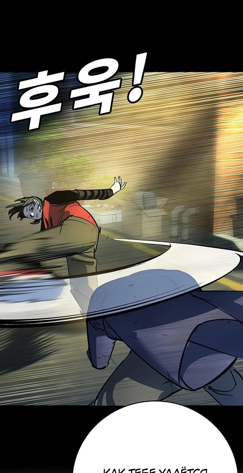 Манга Завоевание старшей школы: война с хулиганами - Глава 37 Страница 54