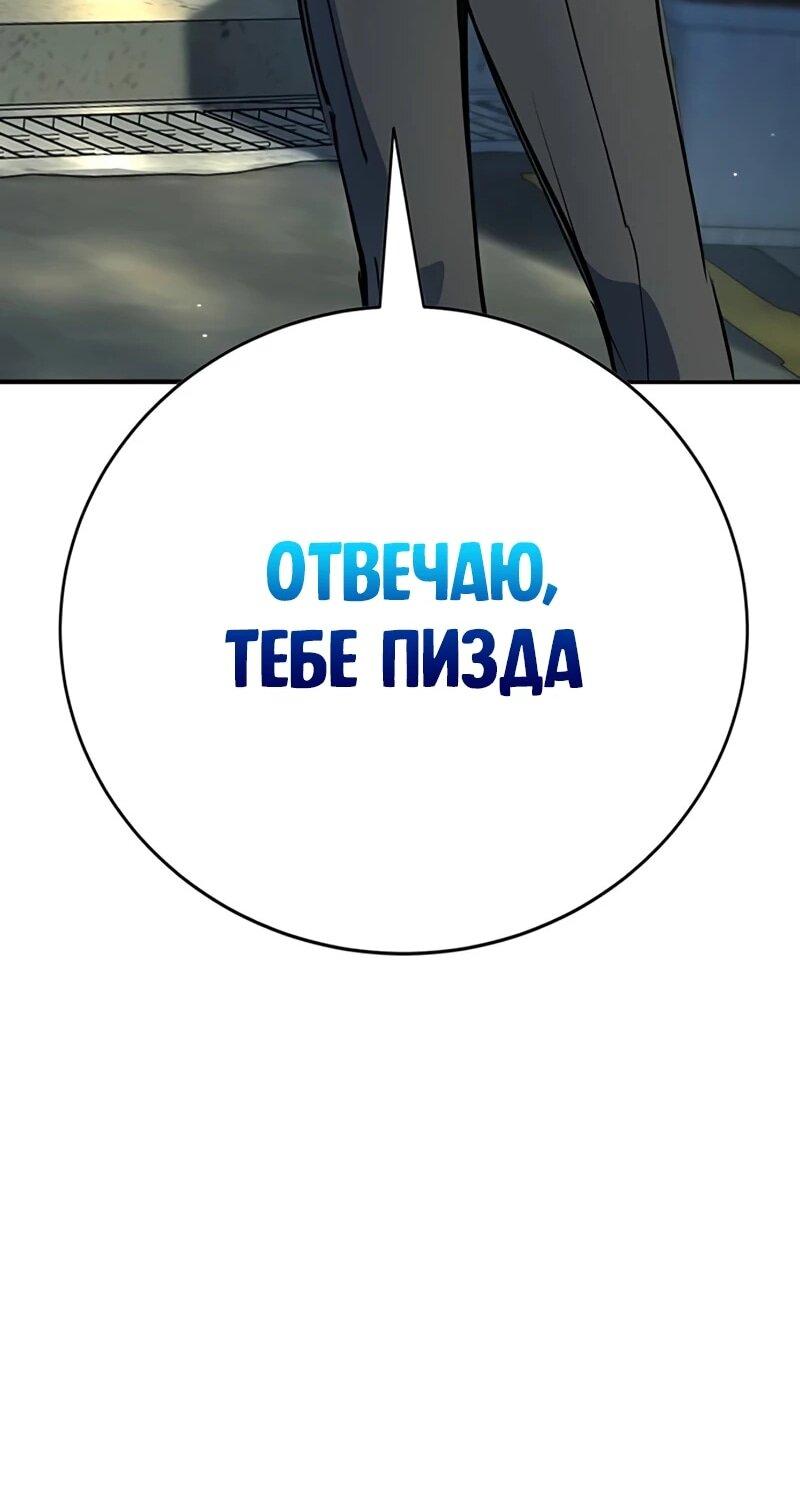 Манга Завоевание старшей школы: война с хулиганами - Глава 37 Страница 65