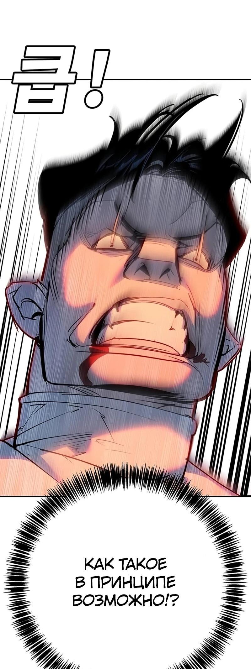 Манга Завоевание старшей школы: война с хулиганами - Глава 37 Страница 15