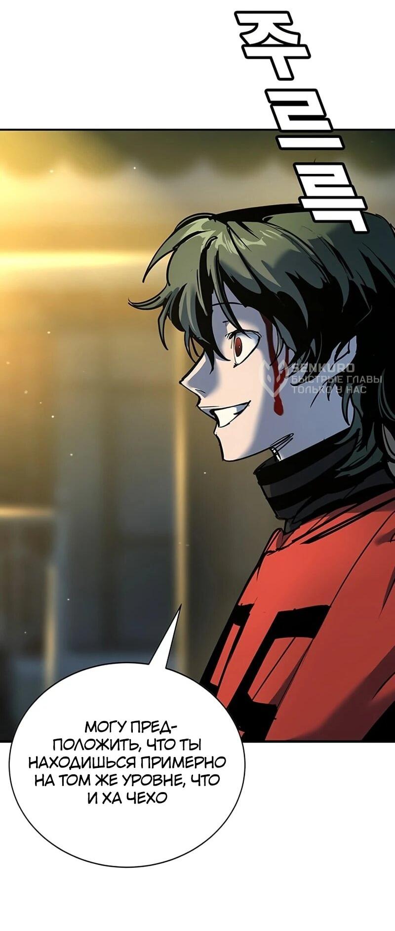 Манга Завоевание старшей школы: война с хулиганами - Глава 37 Страница 56