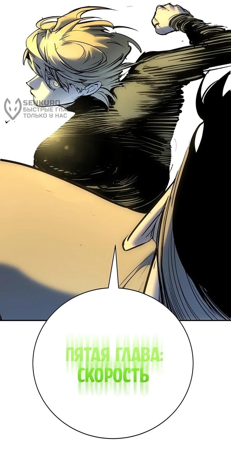 Манга Завоевание старшей школы: война с хулиганами - Глава 37 Страница 13