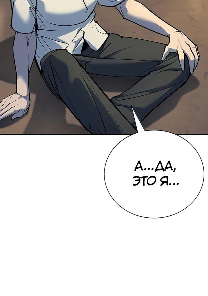 Манга Завоевание старшей школы: война с хулиганами - Глава 37 Страница 44