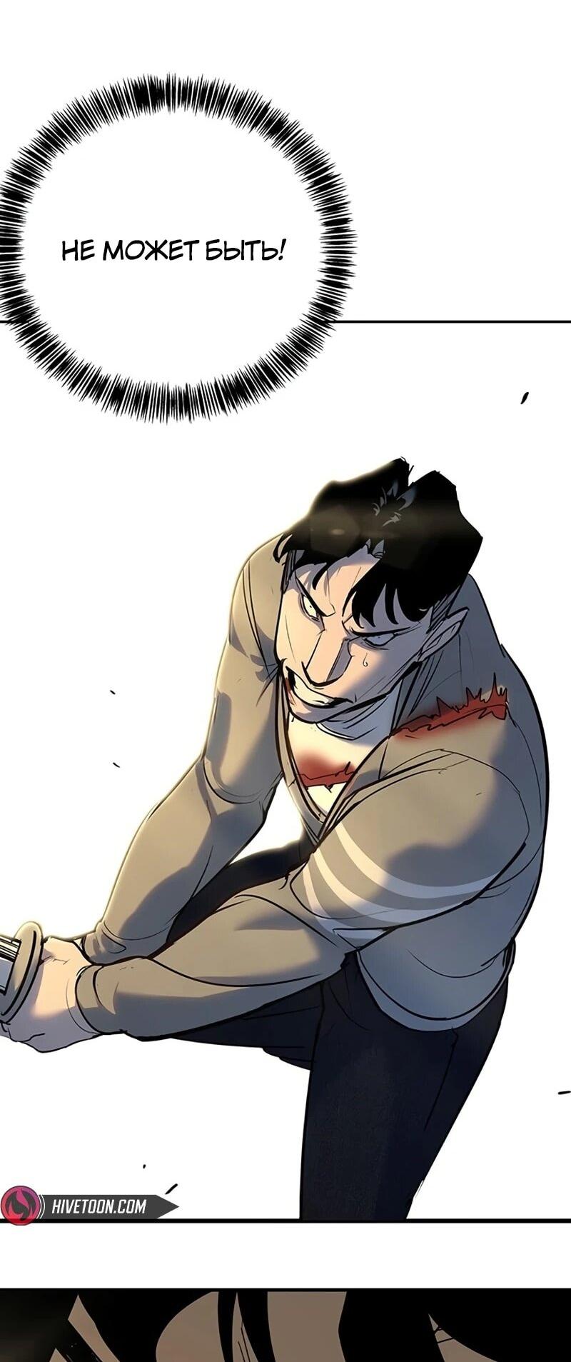 Манга Завоевание старшей школы: война с хулиганами - Глава 37 Страница 5