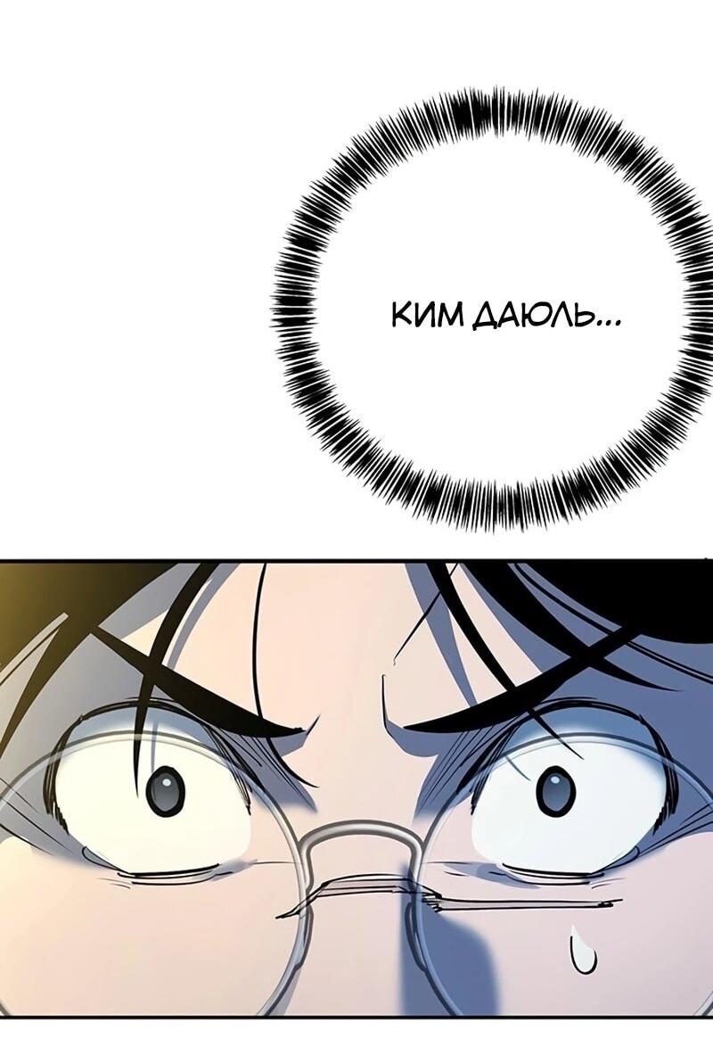 Манга Завоевание старшей школы: война с хулиганами - Глава 37 Страница 33