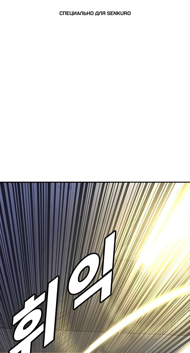 Манга Завоевание старшей школы: война с хулиганами - Глава 37 Страница 1