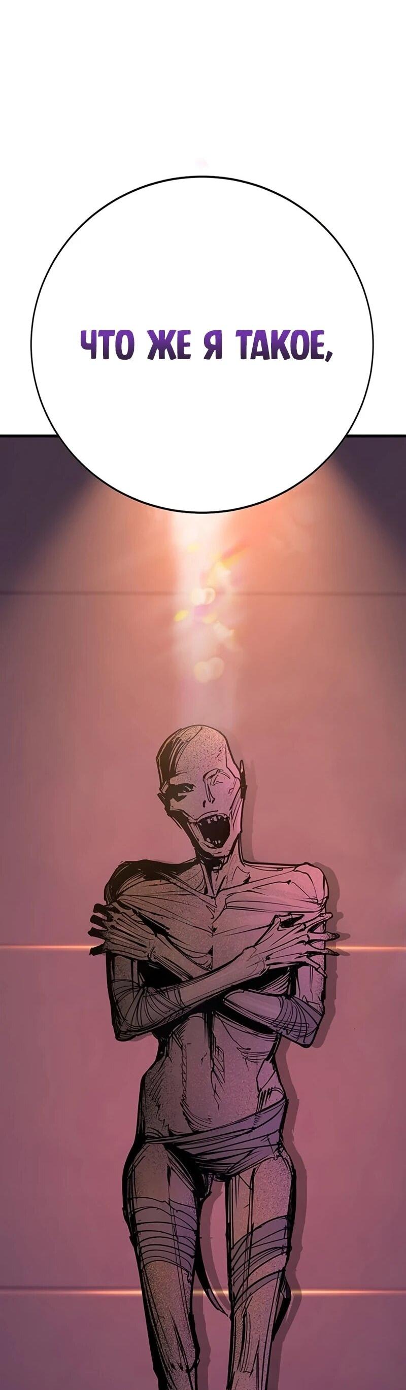 Манга Завоевание старшей школы: война с хулиганами - Глава 37 Страница 83