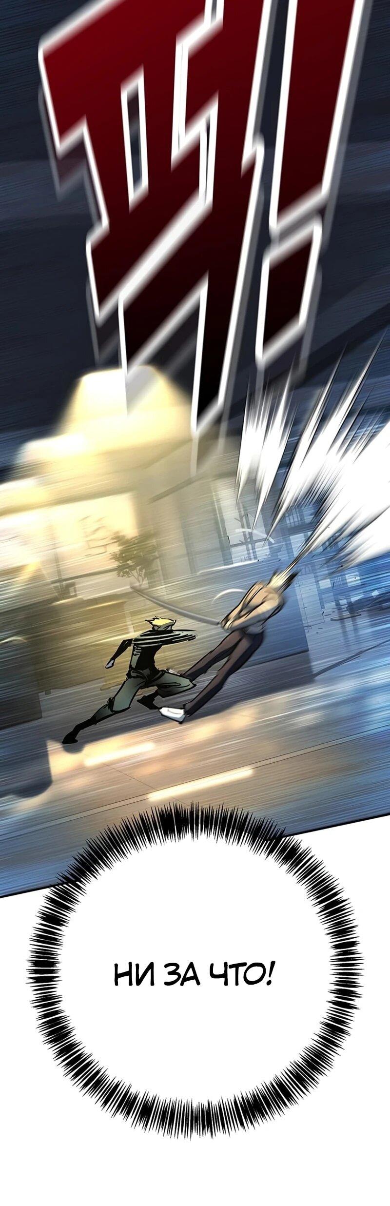 Манга Завоевание старшей школы: война с хулиганами - Глава 37 Страница 11