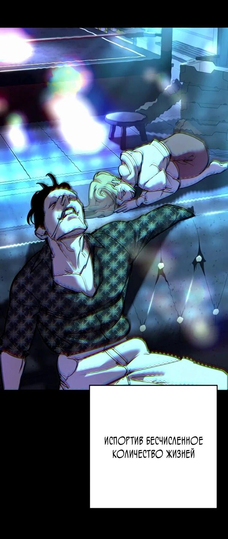 Манга Завоевание старшей школы: война с хулиганами - Глава 35 Страница 7