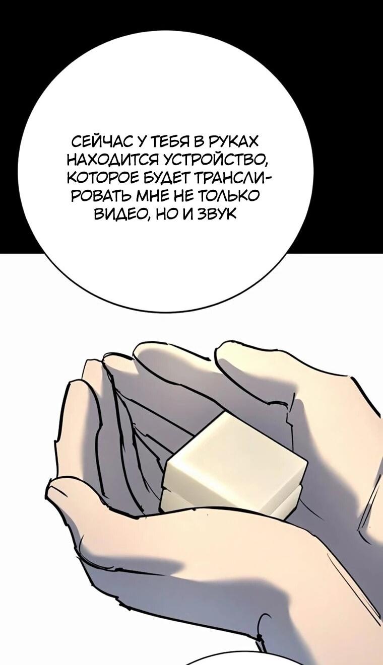 Манга Завоевание старшей школы: война с хулиганами - Глава 35 Страница 58