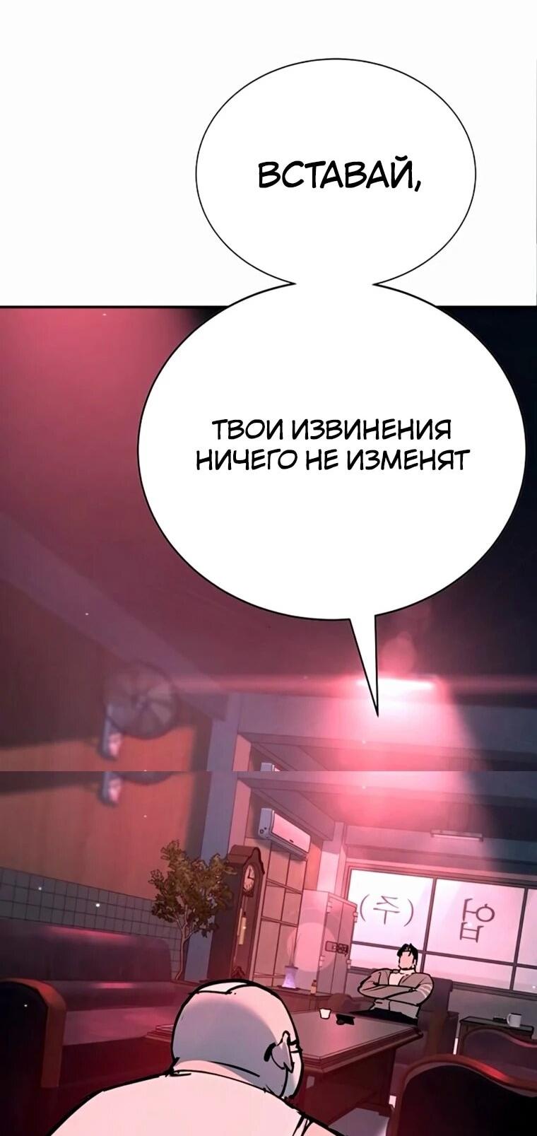 Манга Завоевание старшей школы: война с хулиганами - Глава 35 Страница 69