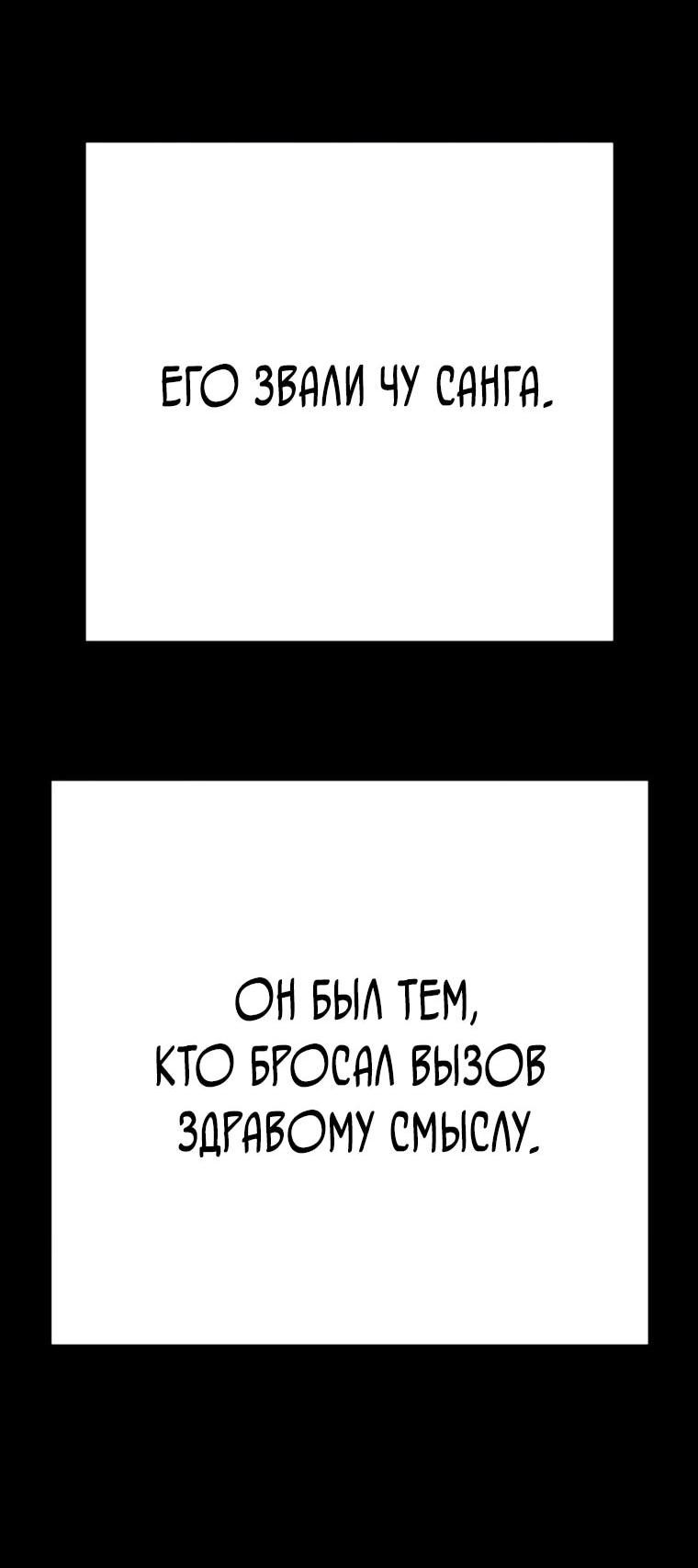 Манга Завоевание старшей школы: война с хулиганами - Глава 35 Страница 19