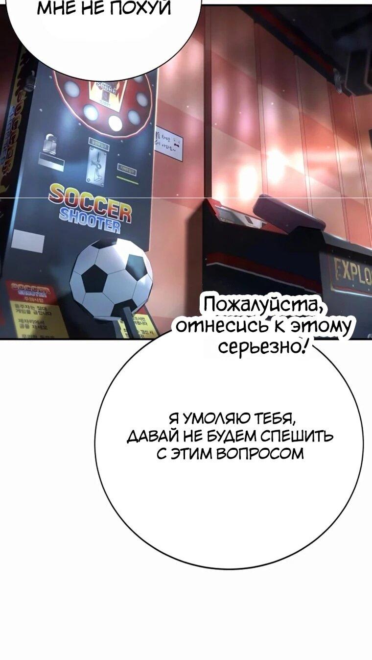 Манга Завоевание старшей школы: война с хулиганами - Глава 35 Страница 36