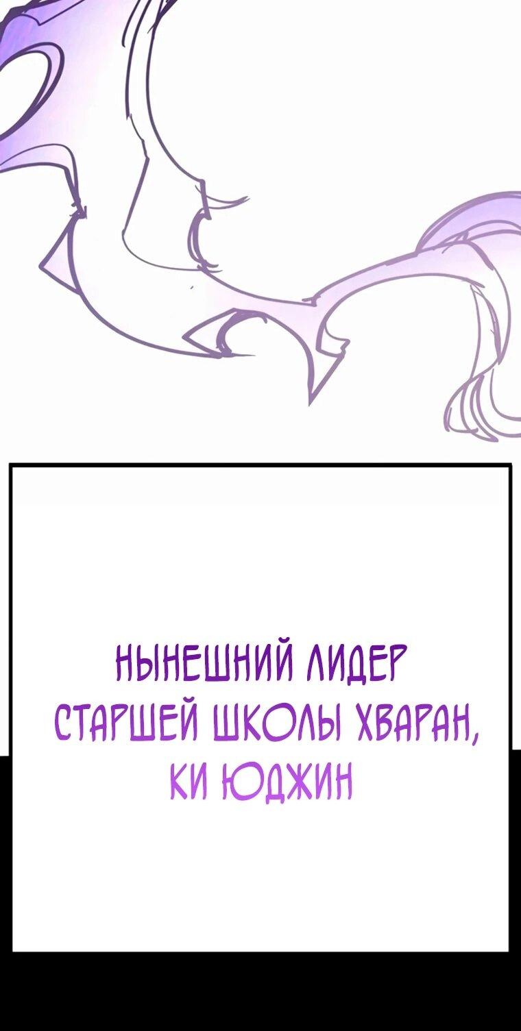 Манга Завоевание старшей школы: война с хулиганами - Глава 35 Страница 26