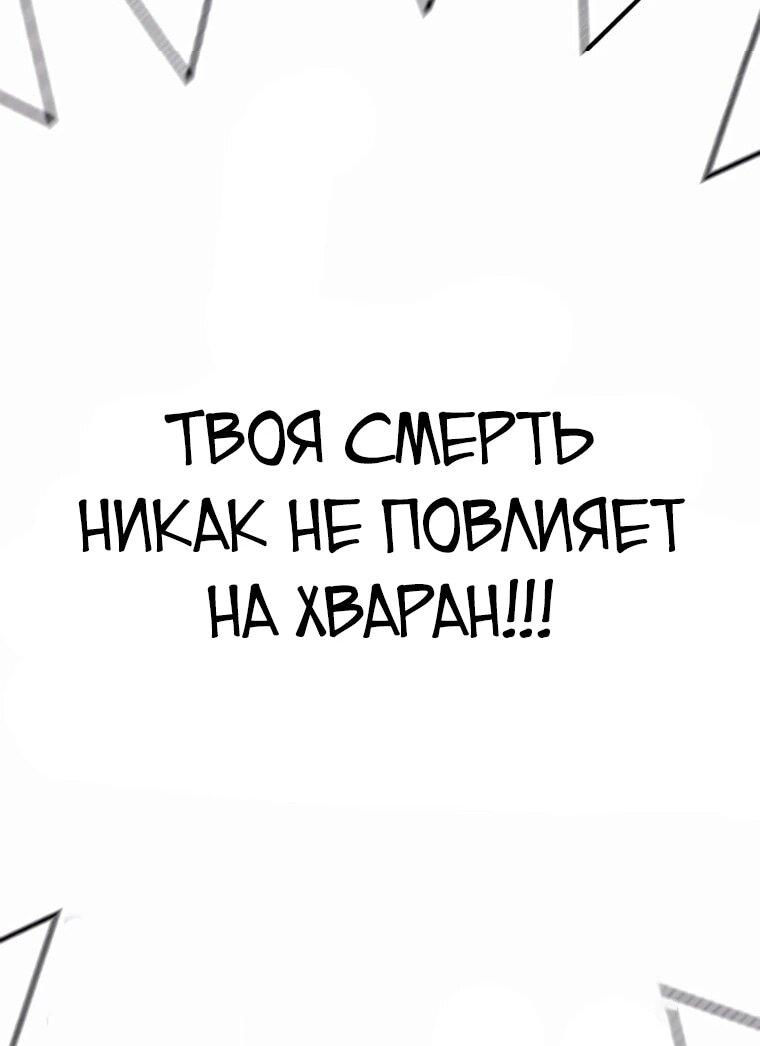 Манга Завоевание старшей школы: война с хулиганами - Глава 35 Страница 102