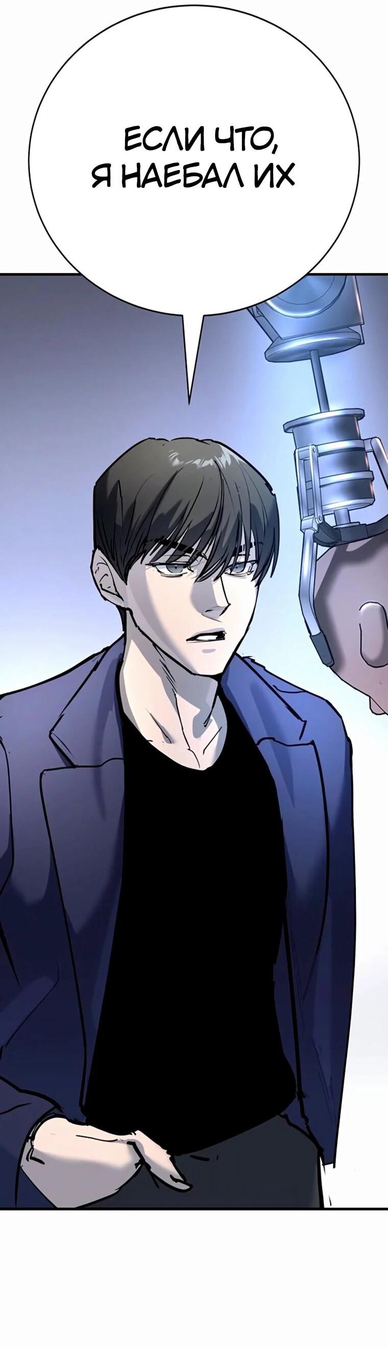 Манга Завоевание старшей школы: война с хулиганами - Глава 35 Страница 78