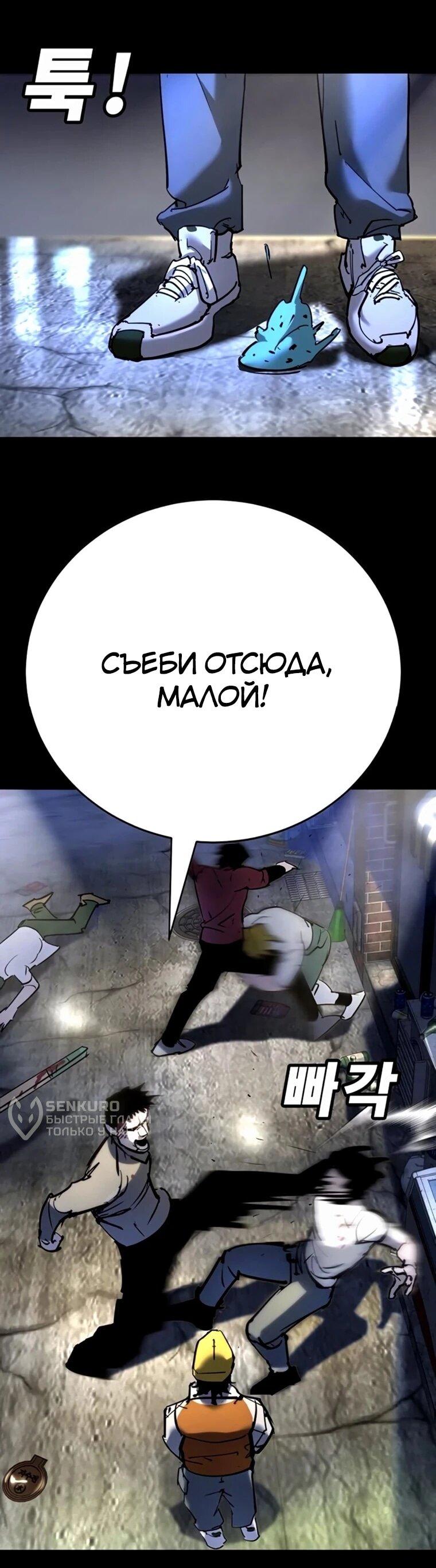 Манга Завоевание старшей школы: война с хулиганами - Глава 35 Страница 17