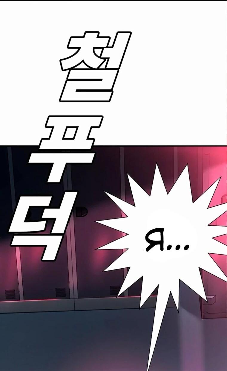 Манга Завоевание старшей школы: война с хулиганами - Глава 35 Страница 66