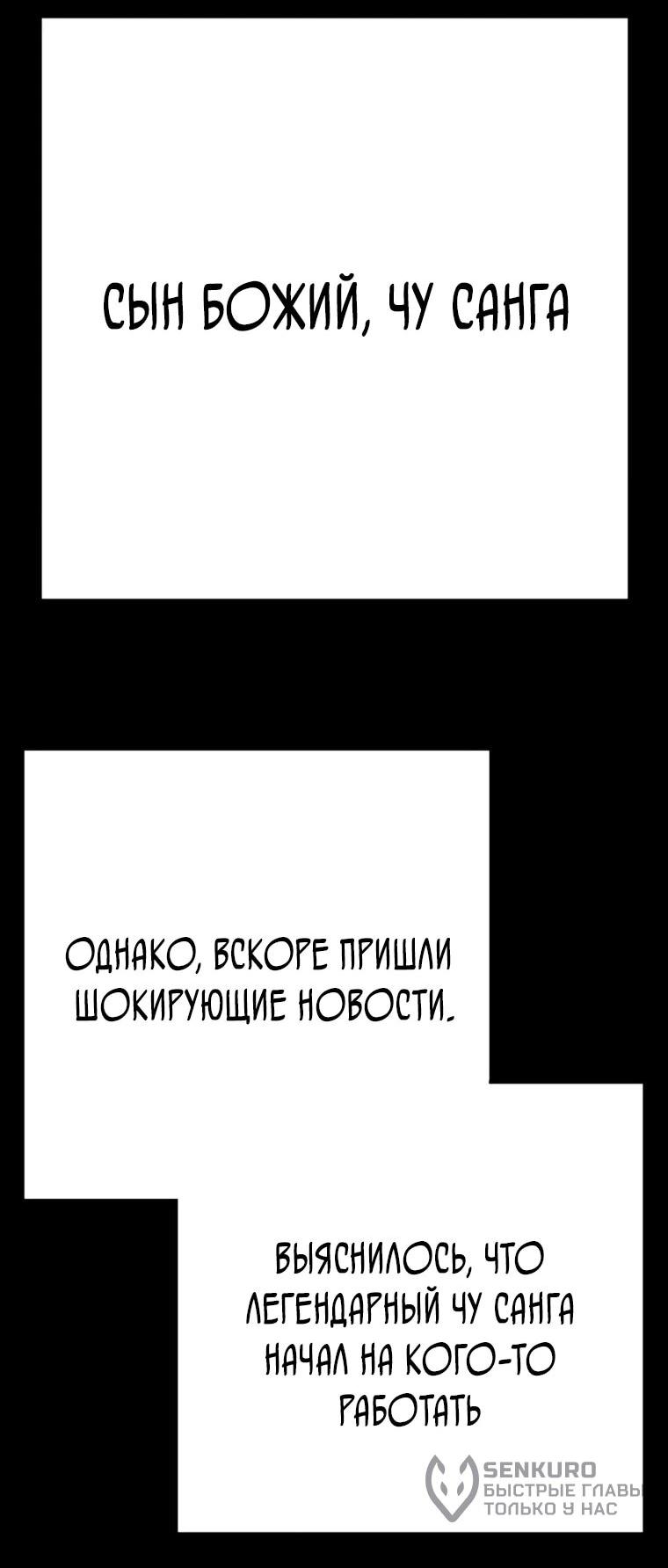 Манга Завоевание старшей школы: война с хулиганами - Глава 35 Страница 24