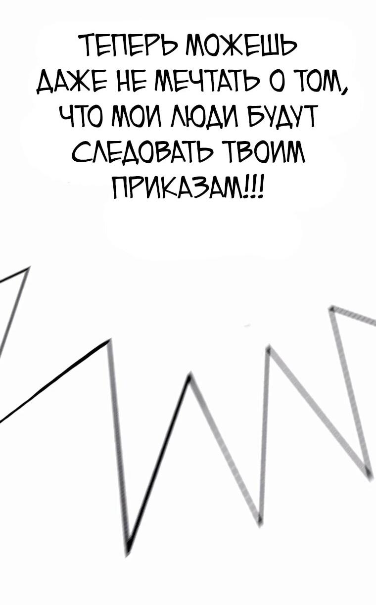 Манга Завоевание старшей школы: война с хулиганами - Глава 35 Страница 97
