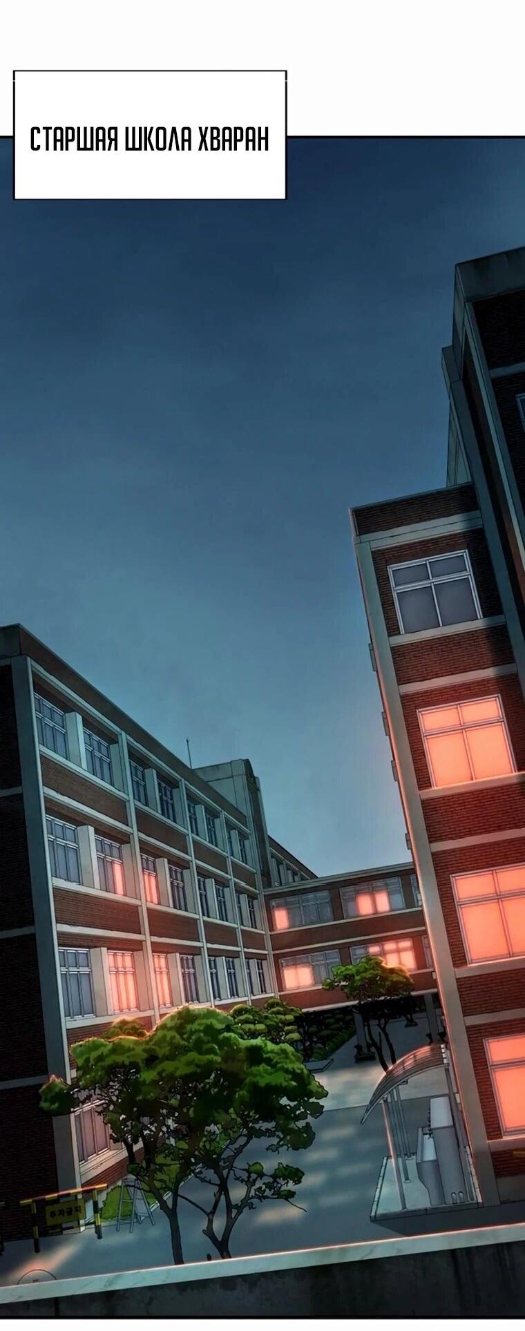 Манга Завоевание старшей школы: война с хулиганами - Глава 35 Страница 45