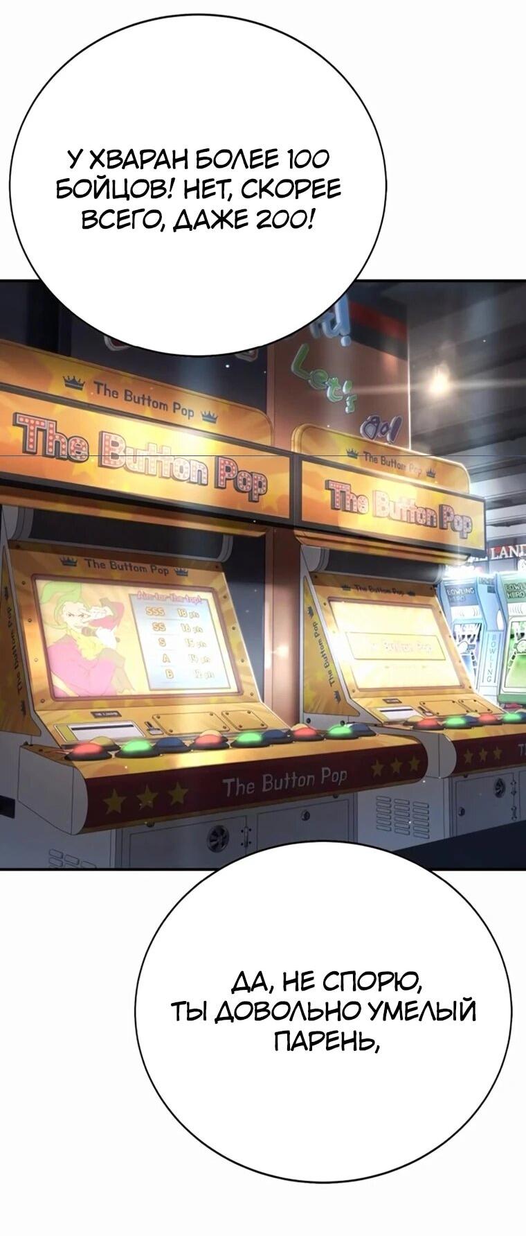 Манга Завоевание старшей школы: война с хулиганами - Глава 35 Страница 34