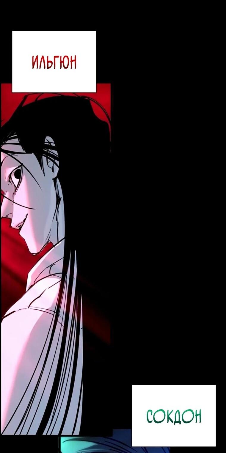 Манга Завоевание старшей школы: война с хулиганами - Глава 35 Страница 2