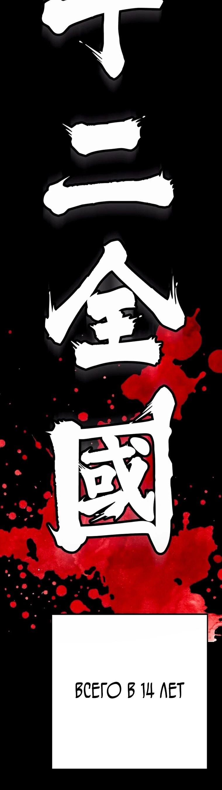 Манга Завоевание старшей школы: война с хулиганами - Глава 35 Страница 21