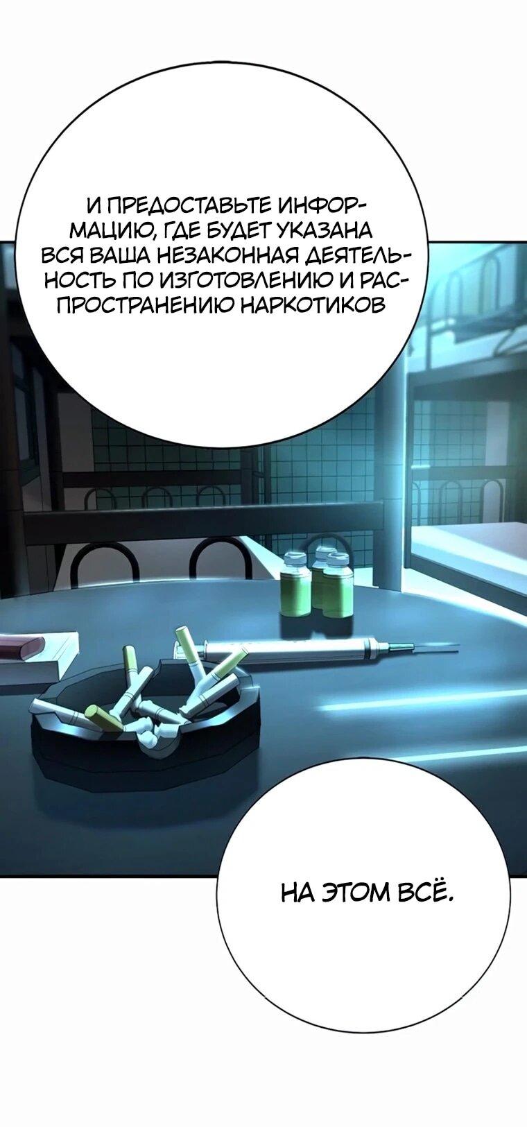 Манга Завоевание старшей школы: война с хулиганами - Глава 35 Страница 48