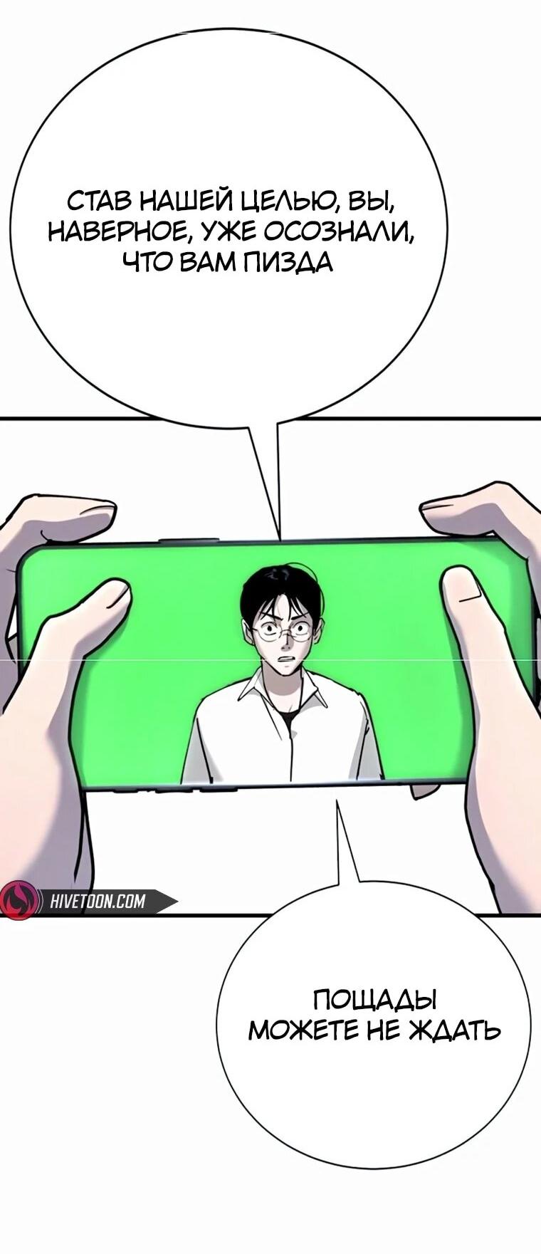 Манга Завоевание старшей школы: война с хулиганами - Глава 35 Страница 40