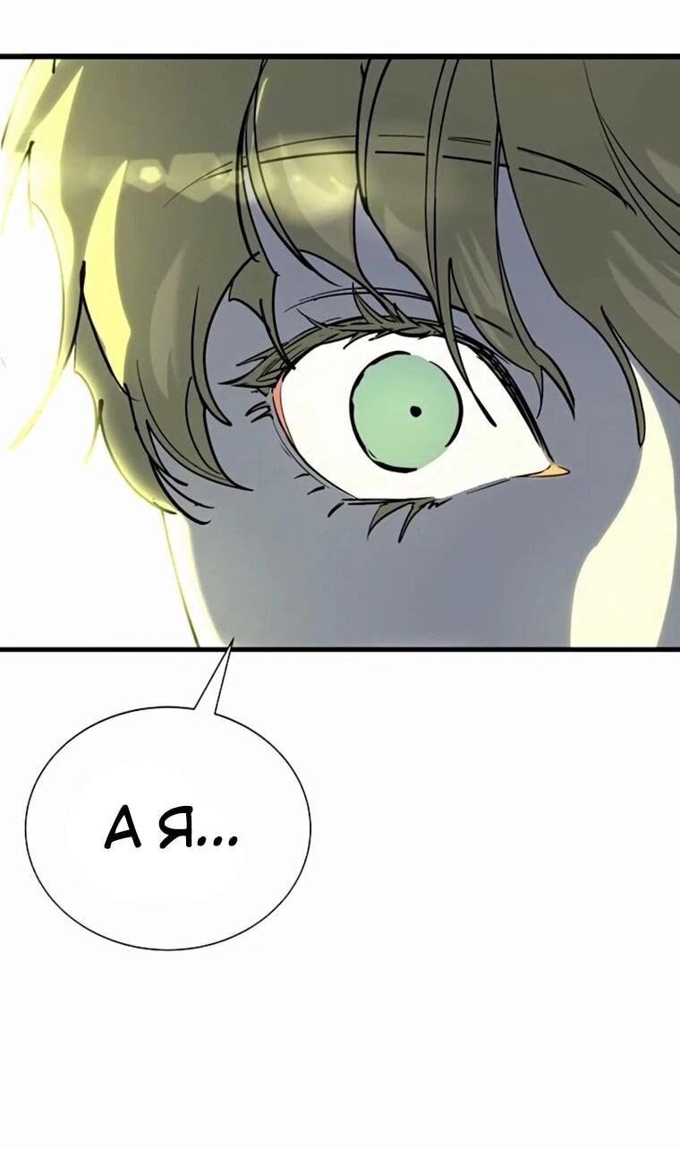 Манга Завоевание старшей школы: война с хулиганами - Глава 35 Страница 113