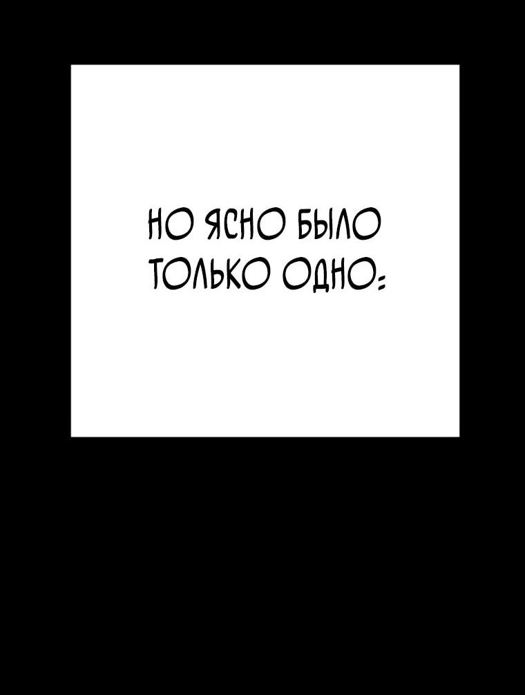 Манга Завоевание старшей школы: война с хулиганами - Глава 35 Страница 28