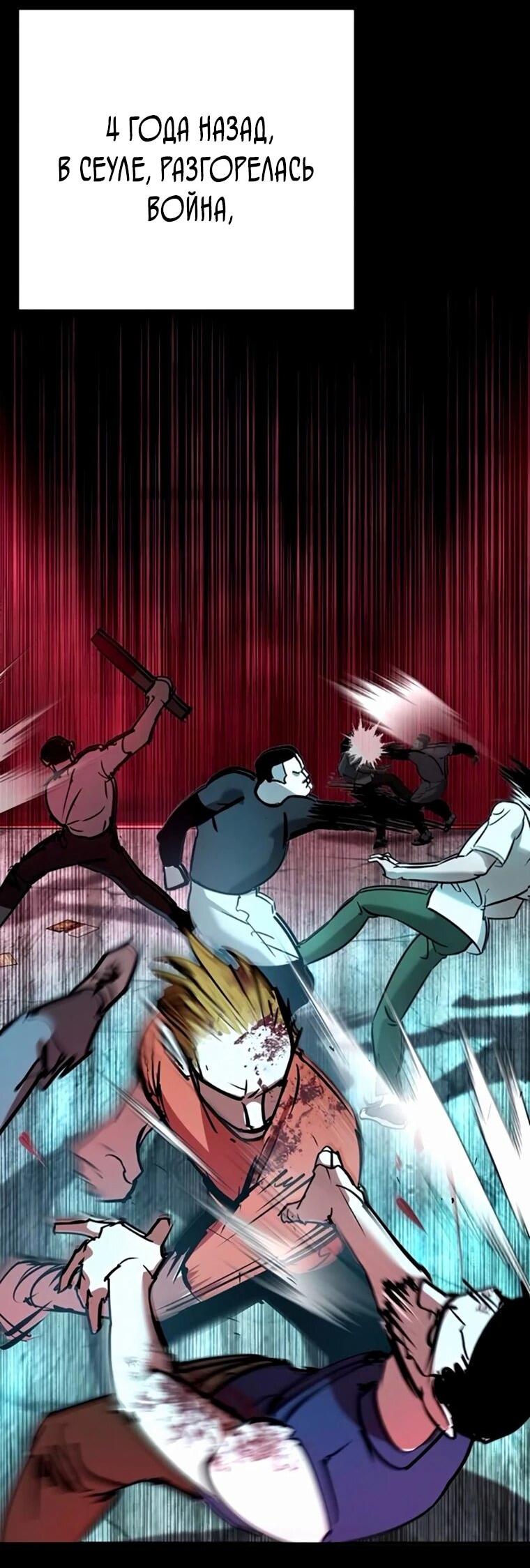 Манга Завоевание старшей школы: война с хулиганами - Глава 35 Страница 12