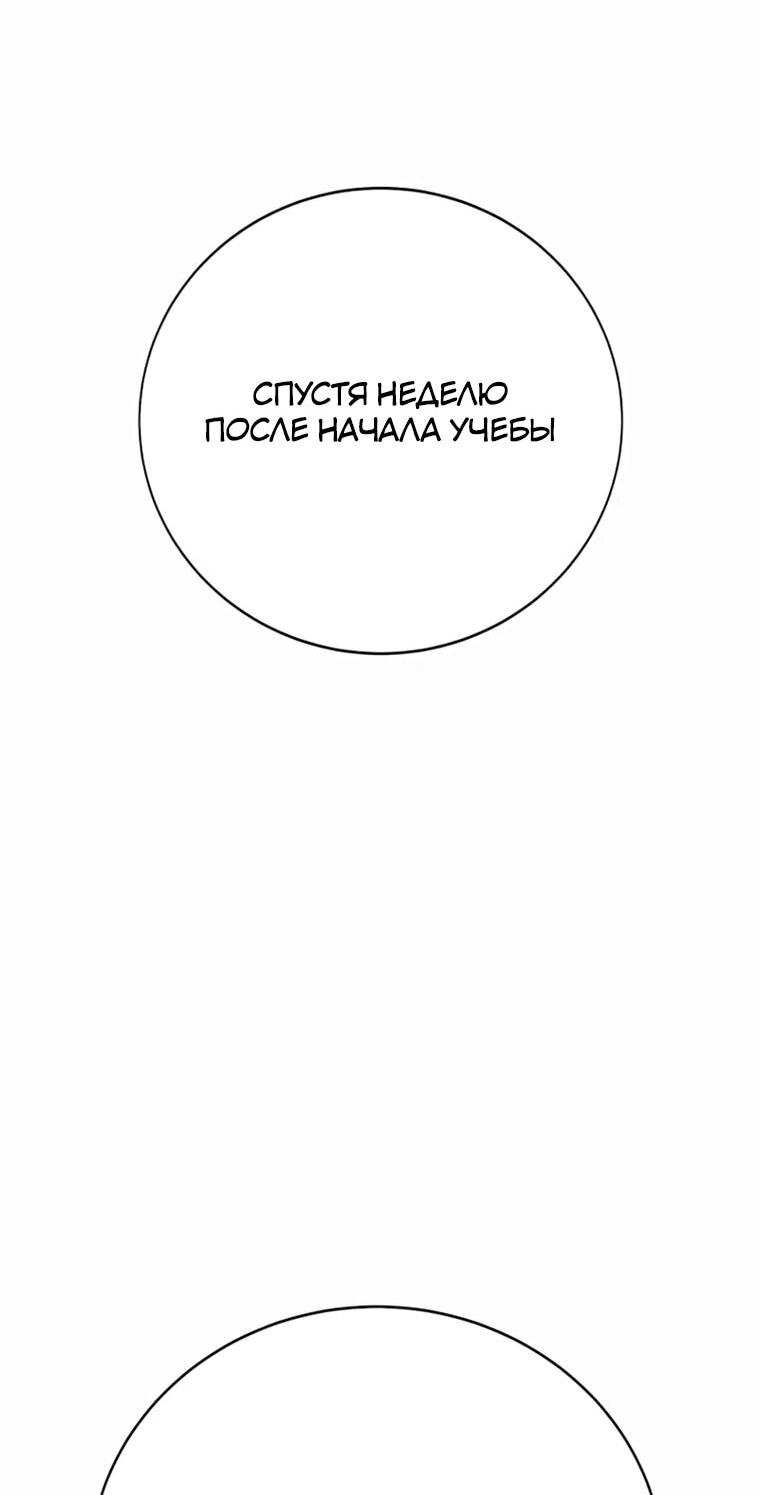 Манга Завоевание старшей школы: война с хулиганами - Глава 35 Страница 53