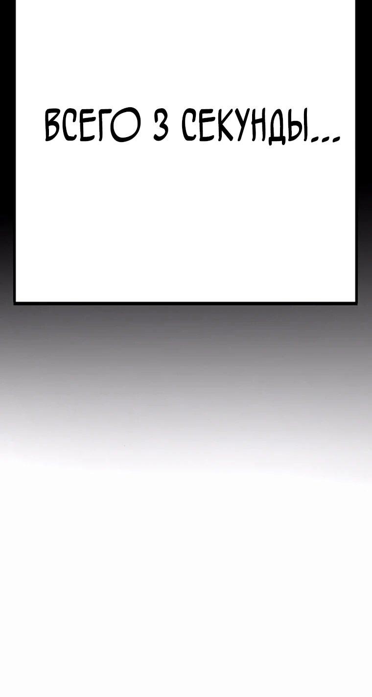 Манга Завоевание старшей школы: война с хулиганами - Глава 35 Страница 31