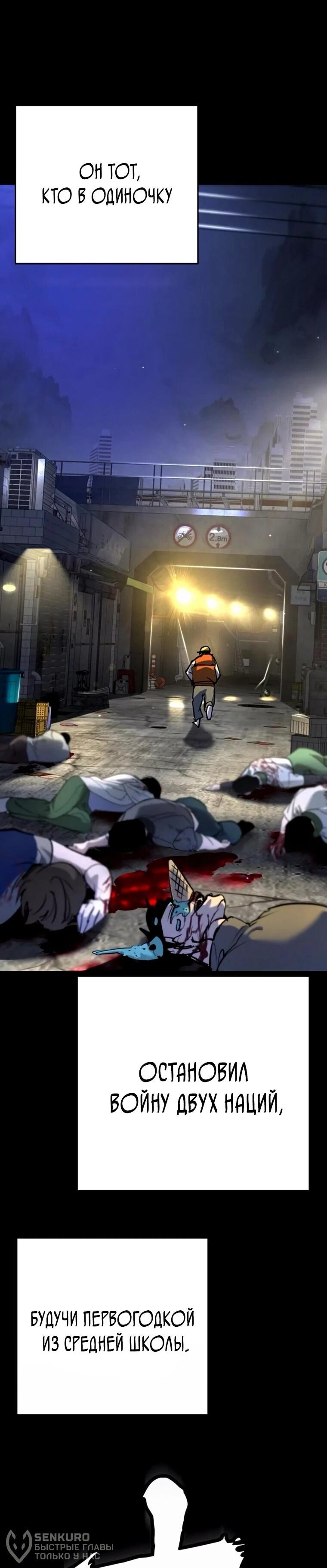 Манга Завоевание старшей школы: война с хулиганами - Глава 35 Страница 20