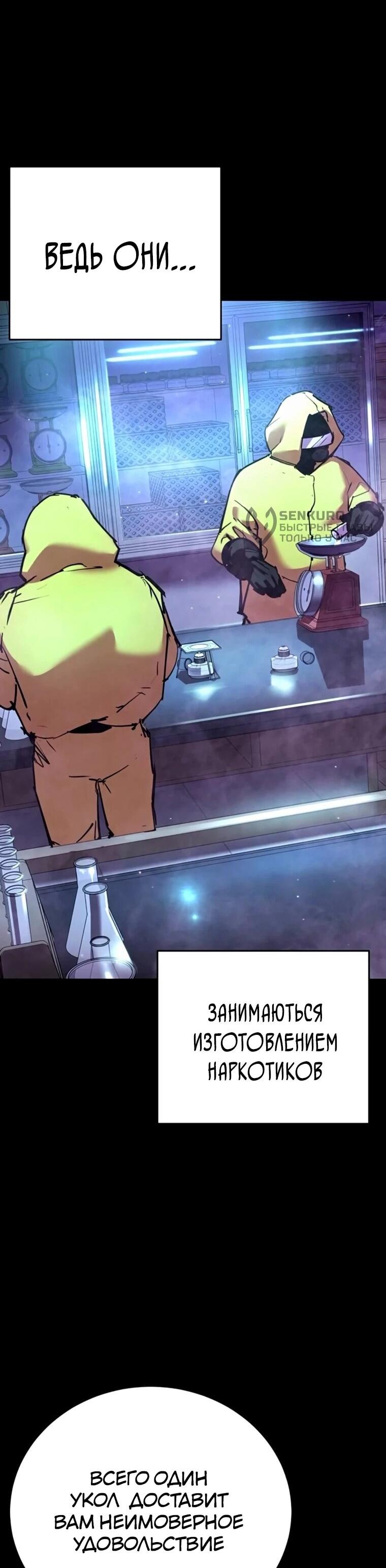 Манга Завоевание старшей школы: война с хулиганами - Глава 35 Страница 5