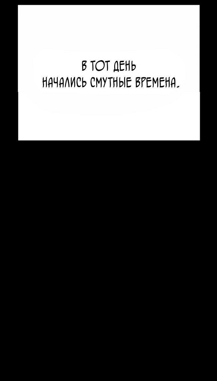 Манга Завоевание старшей школы: война с хулиганами - Глава 35 Страница 14