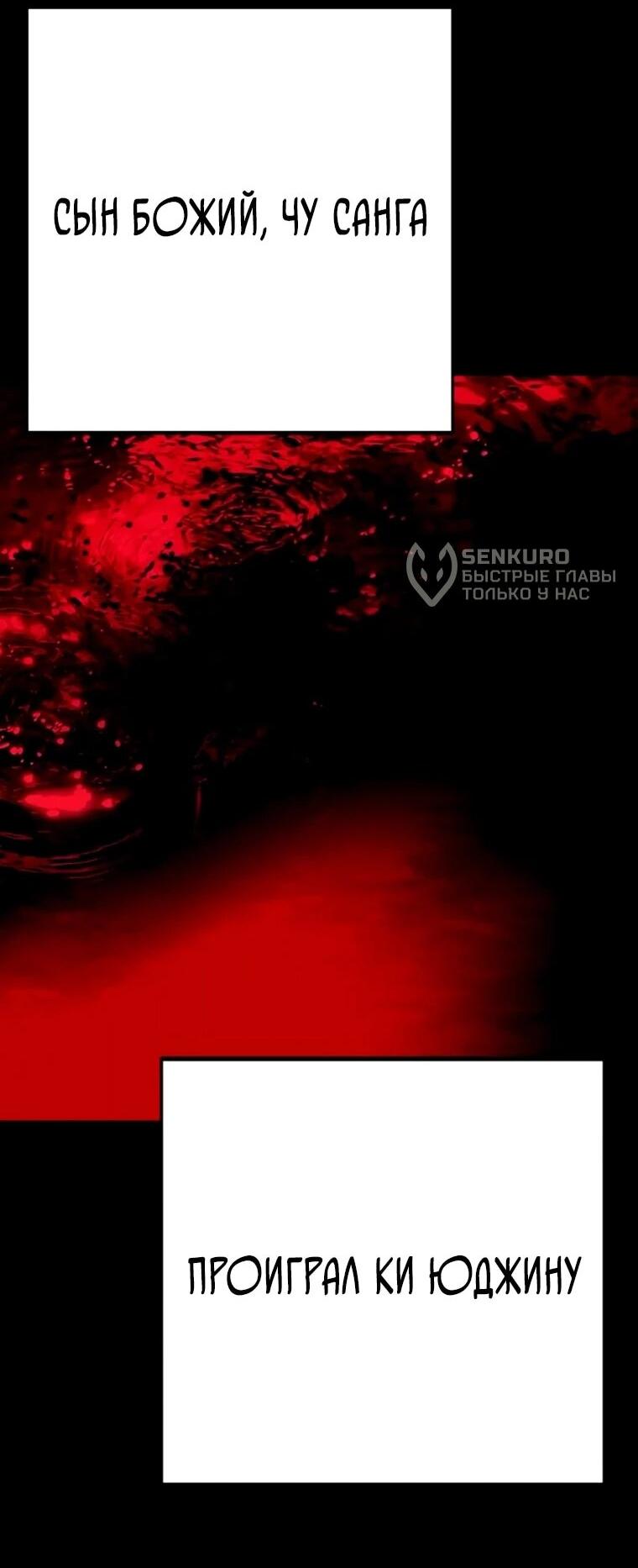 Манга Завоевание старшей школы: война с хулиганами - Глава 35 Страница 29