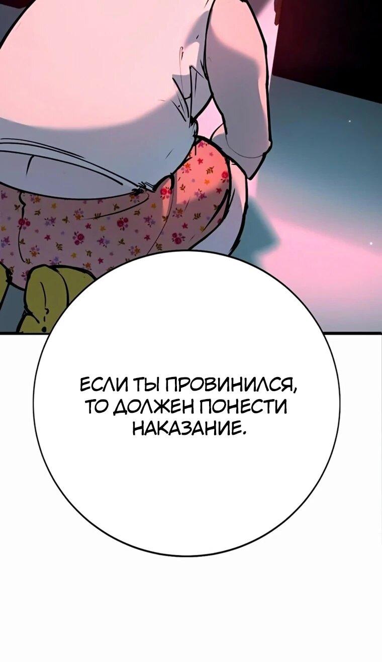 Манга Завоевание старшей школы: война с хулиганами - Глава 35 Страница 70