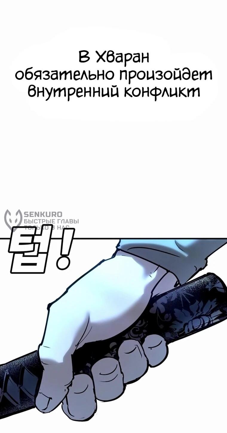 Манга Завоевание старшей школы: война с хулиганами - Глава 35 Страница 98