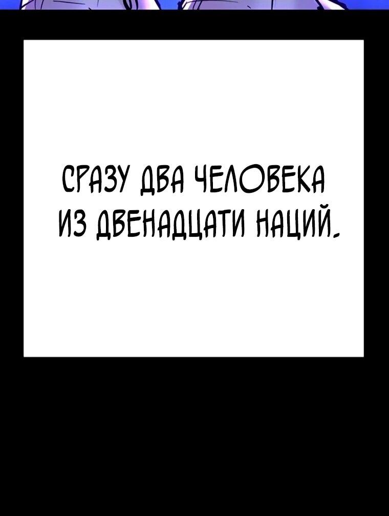 Манга Завоевание старшей школы: война с хулиганами - Глава 35 Страница 11