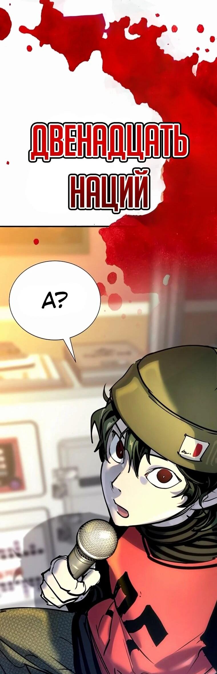 Манга Завоевание старшей школы: война с хулиганами - Глава 35 Страница 120