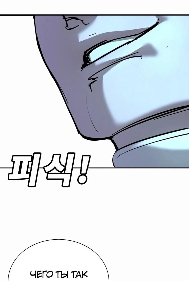 Манга Завоевание старшей школы: война с хулиганами - Глава 35 Страница 83