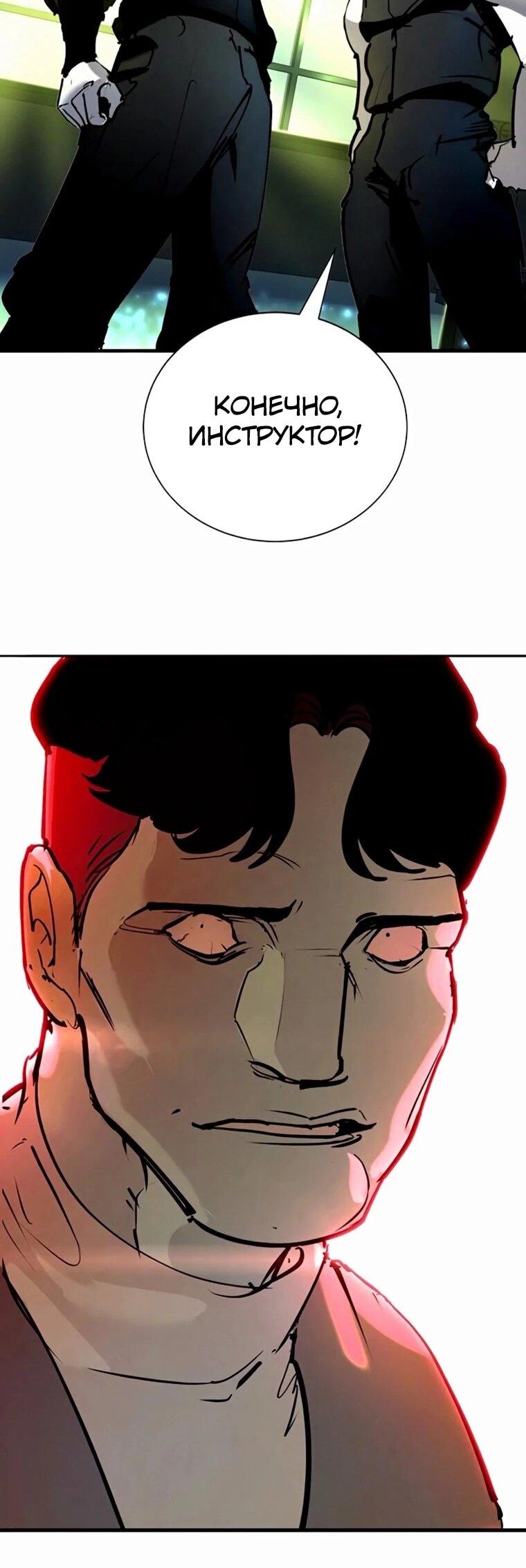 Манга Завоевание старшей школы: война с хулиганами - Глава 35 Страница 112