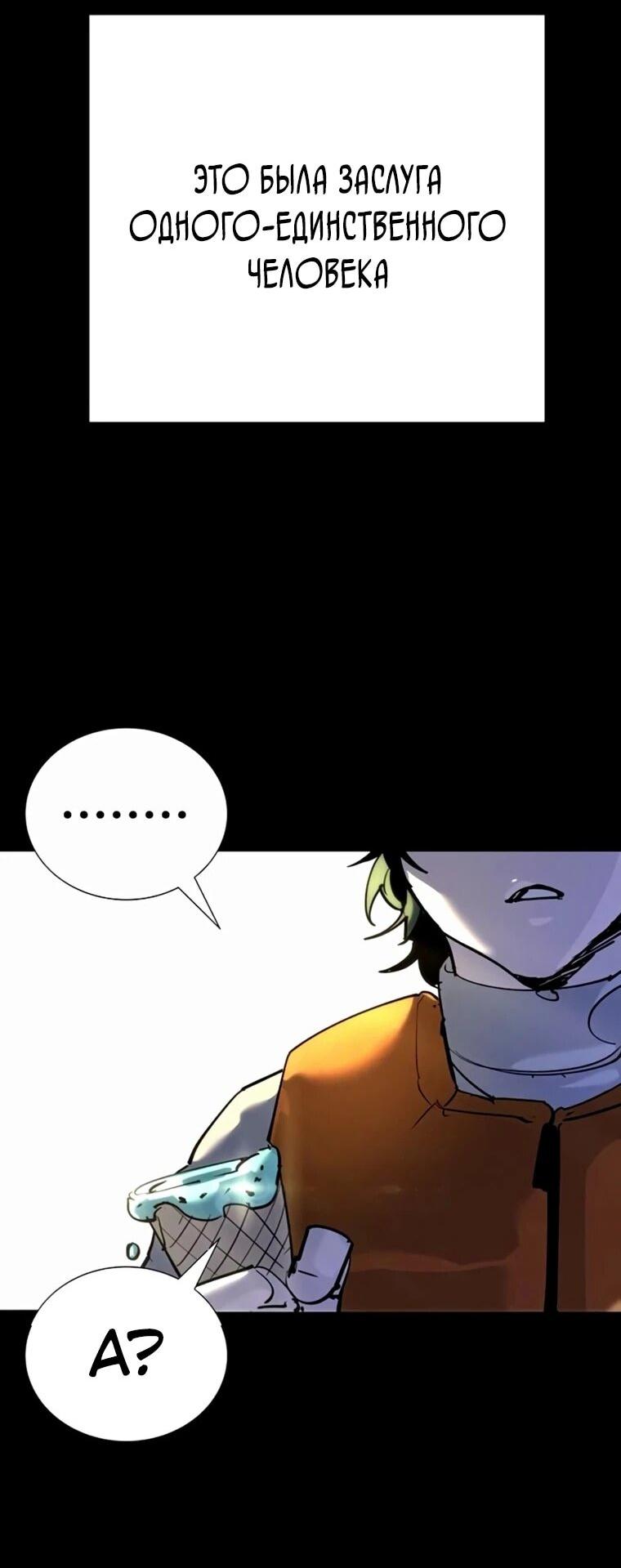 Манга Завоевание старшей школы: война с хулиганами - Глава 35 Страница 18