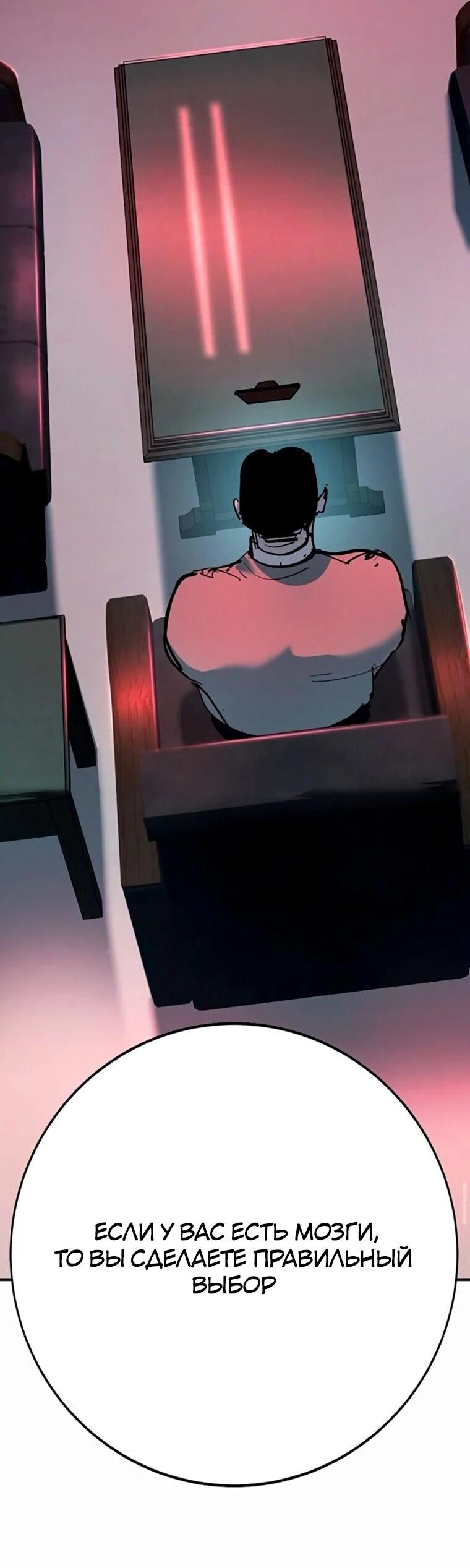 Манга Завоевание старшей школы: война с хулиганами - Глава 35 Страница 50