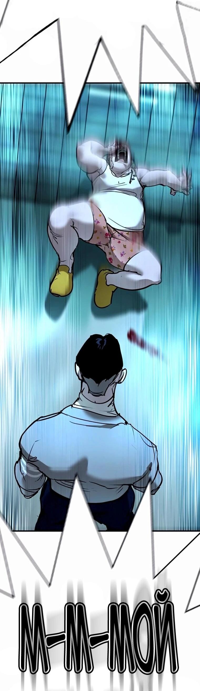 Манга Завоевание старшей школы: война с хулиганами - Глава 35 Страница 92