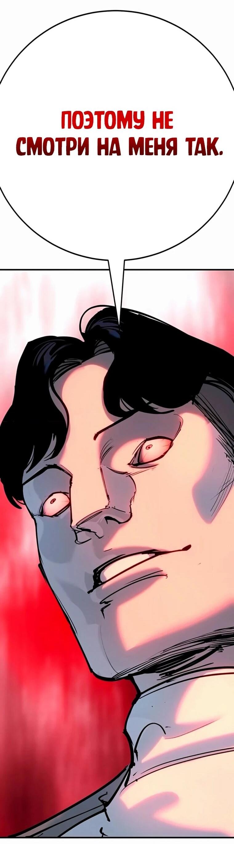 Манга Завоевание старшей школы: война с хулиганами - Глава 35 Страница 72